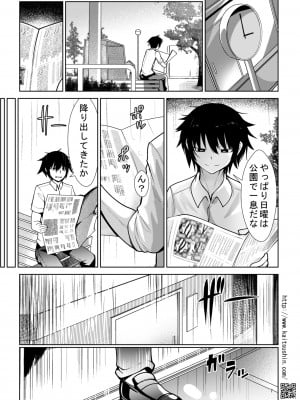 [海通信 (なまもななせ)] バブみな少女に癒やされ包まれるまで [DL版]_07