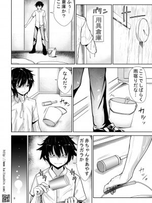 [海通信 (なまもななせ)] バブみな少女に癒やされ包まれるまで [DL版]_08