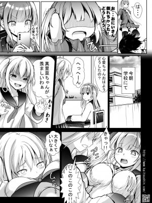[海通信 (なまもななせ)] バブみな少女に癒やされ包まれるまで [DL版]_11