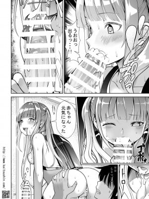[海通信 (なまもななせ)] バブみな少女に癒やされ包まれるまで [DL版]_20