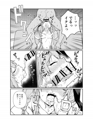 [天気雨 (ユキヲソラ)] シャーレの部室で、マリーが寝ていた。 (ブルーアーカイブ) [DL版]_18