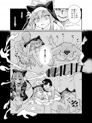 [天気雨 (ユキヲソラ)] シャーレの部室で、マリーが寝ていた。 (ブルーアーカイブ) [DL版]_39