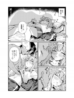 [天気雨 (ユキヲソラ)] シャーレの部室で、マリーが寝ていた。 (ブルーアーカイブ) [DL版]_19