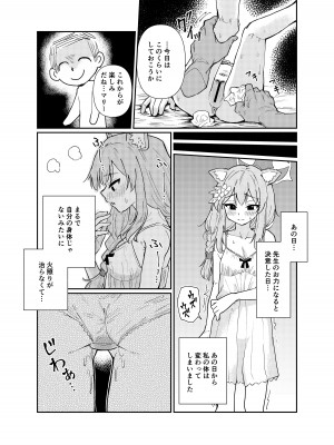 [天気雨 (ユキヲソラ)] シャーレの部室で、マリーが寝ていた。 (ブルーアーカイブ) [DL版]_26