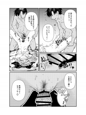 [天気雨 (ユキヲソラ)] シャーレの部室で、マリーが寝ていた。 (ブルーアーカイブ) [DL版]_34