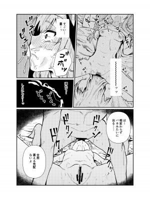 [天気雨 (ユキヲソラ)] シャーレの部室で、マリーが寝ていた。 (ブルーアーカイブ) [DL版]_32