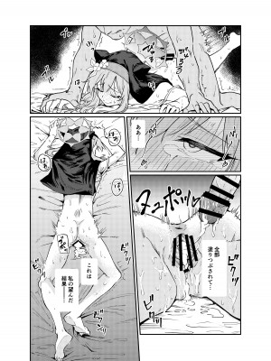 [天気雨 (ユキヲソラ)] シャーレの部室で、マリーが寝ていた。 (ブルーアーカイブ) [DL版]_43