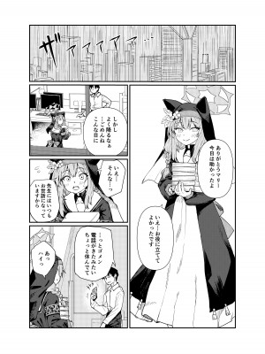[天気雨 (ユキヲソラ)] シャーレの部室で、マリーが寝ていた。 (ブルーアーカイブ) [DL版]_03
