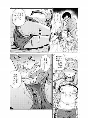 [天気雨 (ユキヲソラ)] シャーレの部室で、マリーが寝ていた。 (ブルーアーカイブ) [DL版]_21