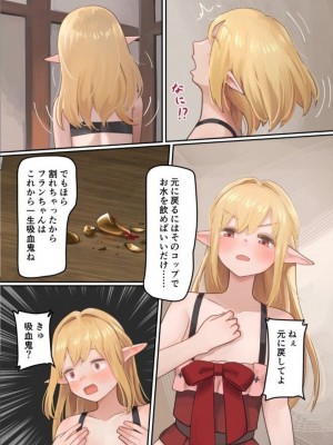 [みるきんぐだむ (みるきんぐ、ウェルト)] 魔王が倒されたのでタンク兄弟と剣士を魔物娘に変えちゃいます!_29
