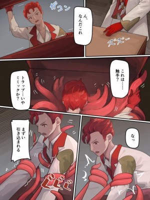 [みるきんぐだむ (みるきんぐ、ウェルト)] 魔王が倒されたのでタンク兄弟と剣士を魔物娘に変えちゃいます!_34