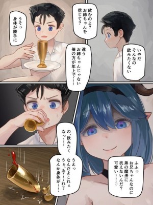 [みるきんぐだむ (みるきんぐ、ウェルト)] 魔王が倒されたのでタンク兄弟と剣士を魔物娘に変えちゃいます!_22