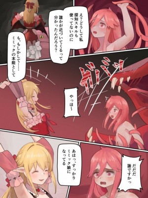 [みるきんぐだむ (みるきんぐ、ウェルト)] 魔王が倒されたのでタンク兄弟と剣士を魔物娘に変えちゃいます!_42
