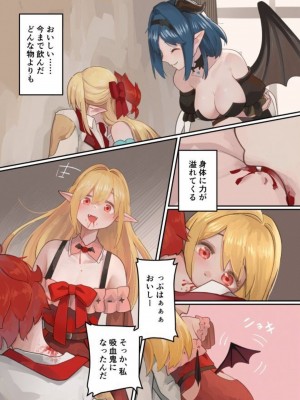 [みるきんぐだむ (みるきんぐ、ウェルト)] 魔王が倒されたのでタンク兄弟と剣士を魔物娘に変えちゃいます!_32