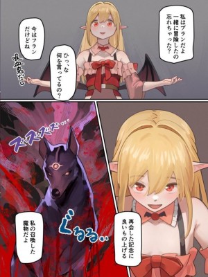 [みるきんぐだむ (みるきんぐ、ウェルト)] 魔王が倒されたのでタンク兄弟と剣士を魔物娘に変えちゃいます!_43