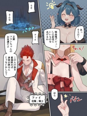 [みるきんぐだむ (みるきんぐ、ウェルト)] 魔王が倒されたのでタンク兄弟と剣士を魔物娘に変えちゃいます!_30
