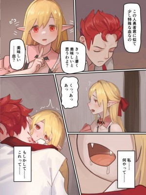 [みるきんぐだむ (みるきんぐ、ウェルト)] 魔王が倒されたのでタンク兄弟と剣士を魔物娘に変えちゃいます!_31