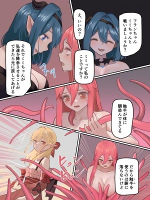 [みるきんぐだむ (みるきんぐ、ウェルト)] 魔王が倒されたのでタンク兄弟と剣士を魔物娘に変えちゃいます!_48