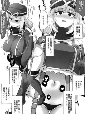 (マジアベーゼに魅せられて) [ねるねる7mm (七海ねる)] 4Rooms マジアベーゼが満足するまで出られない部屋 (魔法少女にあこがれて) [中国翻訳]_18