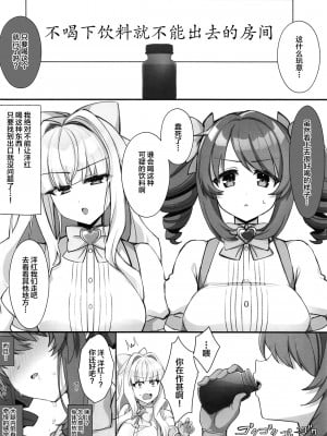 (マジアベーゼに魅せられて) [ねるねる7mm (七海ねる)] 4Rooms マジアベーゼが満足するまで出られない部屋 (魔法少女にあこがれて) [中国翻訳]_07