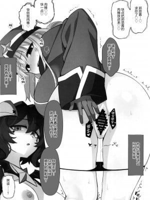 (マジアベーゼに魅せられて) [ねるねる7mm (七海ねる)] 4Rooms マジアベーゼが満足するまで出られない部屋 (魔法少女にあこがれて) [中国翻訳]_19
