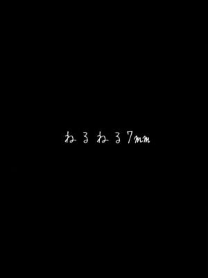 (マジアベーゼに魅せられて) [ねるねる7mm (七海ねる)] 4Rooms マジアベーゼが満足するまで出られない部屋 (魔法少女にあこがれて) [中国翻訳]_22