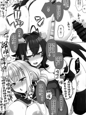 (マジアベーゼに魅せられて) [ねるねる7mm (七海ねる)] 4Rooms マジアベーゼが満足するまで出られない部屋 (魔法少女にあこがれて) [中国翻訳]_20
