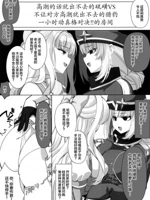 (マジアベーゼに魅せられて) [ねるねる7mm (七海ねる)] 4Rooms マジアベーゼが満足するまで出られない部屋 (魔法少女にあこがれて) [中国翻訳]_12