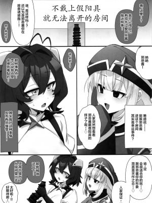 (マジアベーゼに魅せられて) [ねるねる7mm (七海ねる)] 4Rooms マジアベーゼが満足するまで出られない部屋 (魔法少女にあこがれて) [中国翻訳]_16