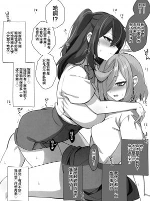 (マジアベーゼに魅せられて) [ねるねる7mm (七海ねる)] 4Rooms マジアベーゼが満足するまで出られない部屋 (魔法少女にあこがれて) [中国翻訳]_04