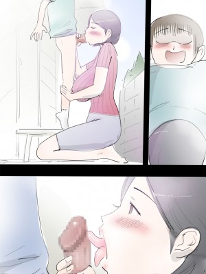 [まんだら大王] ママに甘えたらすぐにヤれるハッピーデイ [中国翻訳] [調色]_68_c20