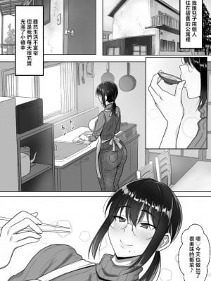 [ほっとみかん (きしめん)] 貧乏暮らしな母子家庭の親子交尾は気持ちいい。 [中国翻訳]_001