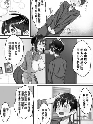 [ほっとみかん (きしめん)] 貧乏暮らしな母子家庭の親子交尾は気持ちいい。 [中国翻訳]_004