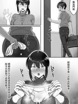 [ほっとみかん (きしめん)] 貧乏暮らしな母子家庭の親子交尾は気持ちいい。 [中国翻訳]_005