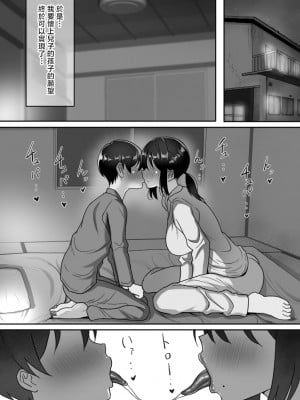 [ほっとみかん (きしめん)] 貧乏暮らしな母子家庭の親子交尾は気持ちいい。 [中国翻訳]_48