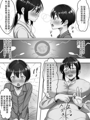 [ほっとみかん (きしめん)] 貧乏暮らしな母子家庭の親子交尾は気持ちいい。 [中国翻訳]_49