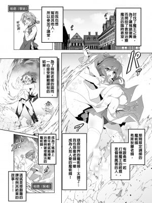 [KAMINENDO.CORP (あかざわRED)] まことに ざんねんですが ぼうけんのしょ9は消えてしまいました。｜真是非常抱歉，冒險之書9被消滅了。 [中文] [無修正]_i-003