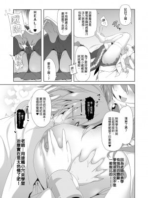[KAMINENDO.CORP (あかざわRED)] まことに ざんねんですが ぼうけんのしょ9は消えてしまいました。｜真是非常抱歉，冒險之書9被消滅了。 [中文] [無修正]_i-005
