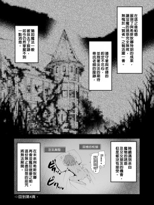 [KAMINENDO.CORP (あかざわRED)] まことに ざんねんですが ぼうけんのしょ9は消えてしまいました。｜真是非常抱歉，冒險之書9被消滅了。 [中文] [無修正]_i-020