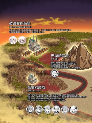 [KAMINENDO.CORP (あかざわRED)] まことに ざんねんですが ぼうけんのしょ9は消えてしまいました。｜真是非常抱歉，冒險之書9被消滅了。 [中文] [無修正]_i-025