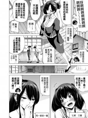 [赤月屋 (赤月みゅうと)]七夏の楽園〜田舎の学校で美少女ハーレム〜総集編 (1-8) |七夏之乐园~在乡村学校的美少女后宫~总集篇 (1-8) [中文] [無修正]_009
