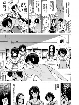 [赤月屋 (赤月みゅうと)]七夏の楽園〜田舎の学校で美少女ハーレム〜総集編 (1-8) |七夏之乐园~在乡村学校的美少女后宫~总集篇 (1-8) [中文] [無修正]_012