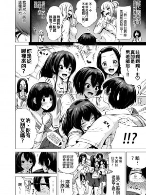 [赤月屋 (赤月みゅうと)]七夏の楽園〜田舎の学校で美少女ハーレム〜総集編 (1-8) |七夏之乐园~在乡村学校的美少女后宫~总集篇 (1-8) [中文] [無修正]_013