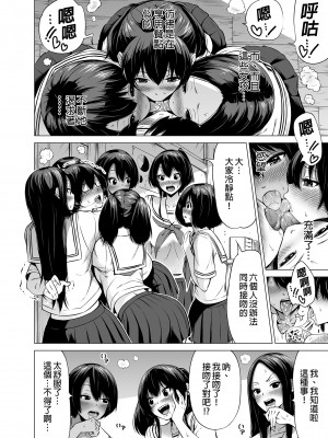 [赤月屋 (赤月みゅうと)]七夏の楽園〜田舎の学校で美少女ハーレム〜総集編 (1-8) |七夏之乐园~在乡村学校的美少女后宫~总集篇 (1-8) [中文] [無修正]_021