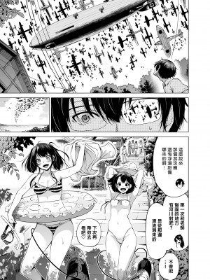 [赤月屋 (赤月みゅうと)]七夏の楽園〜田舎の学校で美少女ハーレム〜総集編 (1-8) |七夏之乐园~在乡村学校的美少女后宫~总集篇 (1-8) [中文] [無修正]_200