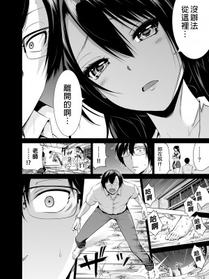 [赤月屋 (赤月みゅうと)]七夏の楽園〜田舎の学校で美少女ハーレム〜総集編 (1-8) |七夏之乐园~在乡村学校的美少女后宫~总集篇 (1-8) [中文] [無修正]_239