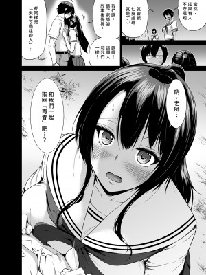 [赤月屋 (赤月みゅうと)]七夏の楽園〜田舎の学校で美少女ハーレム〜総集編 (1-8) |七夏之乐园~在乡村学校的美少女后宫~总集篇 (1-8) [中文] [無修正]_243