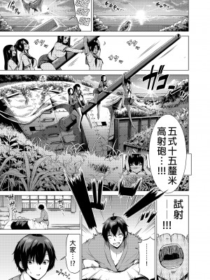 [赤月屋 (赤月みゅうと)]七夏の楽園〜田舎の学校で美少女ハーレム〜総集編 (1-8) |七夏之乐园~在乡村学校的美少女后宫~总集篇 (1-8) [中文] [無修正]_249