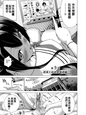 [赤月屋 (赤月みゅうと)]七夏の楽園〜田舎の学校で美少女ハーレム〜総集編 (1-8) |七夏之乐园~在乡村学校的美少女后宫~总集篇 (1-8) [中文] [無修正]_253