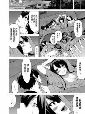 [赤月屋 (赤月みゅうと)]七夏の楽園〜田舎の学校で美少女ハーレム〜総集編 (1-8) |七夏之乐园~在乡村学校的美少女后宫~总集篇 (1-8) [中文] [無修正]_290